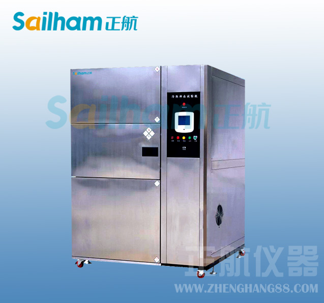 高低溫沖擊測試機