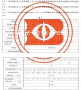 寬帶隨機振動【數字控制】與高溫、低溫綜合