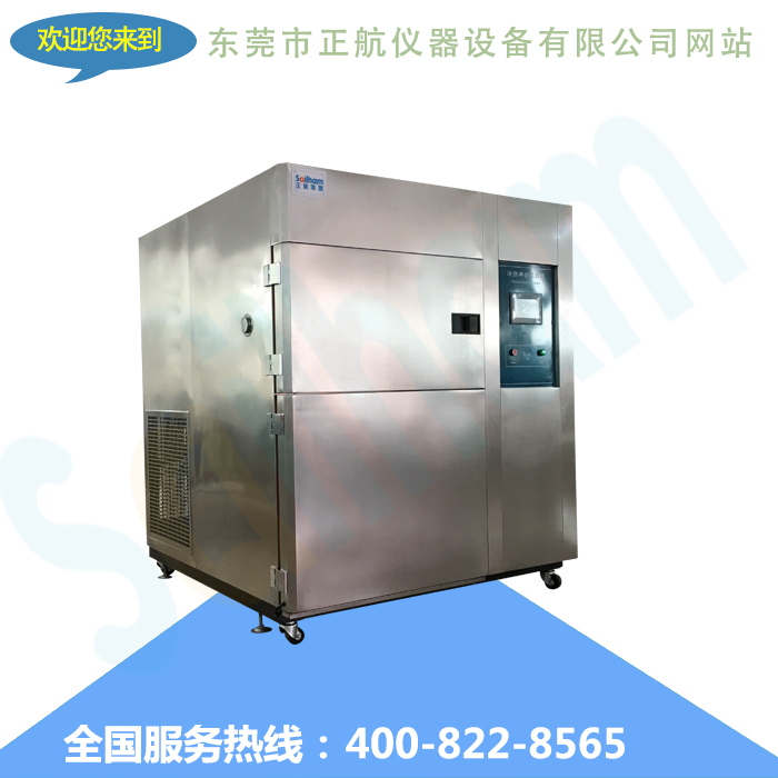 東莞寮步正航儀器高低溫試驗箱技術(shù)內(nèi)容圖
