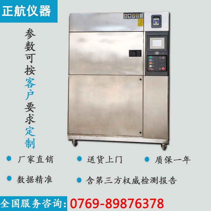天津冷熱循環(huán)沖擊試驗箱實物圖
